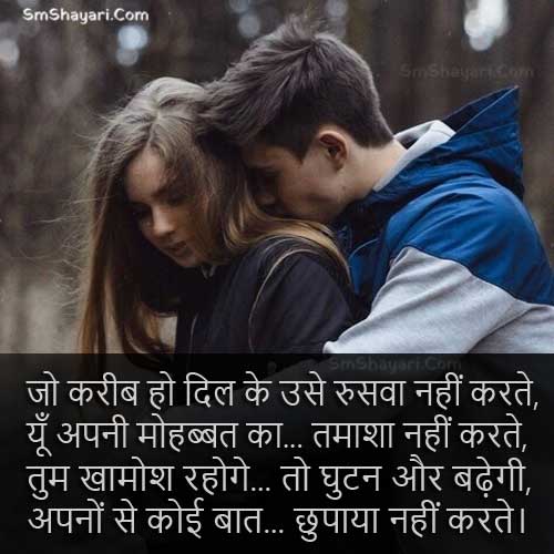 sad-couple-shayari-saddest-in-hindi - SmShayari